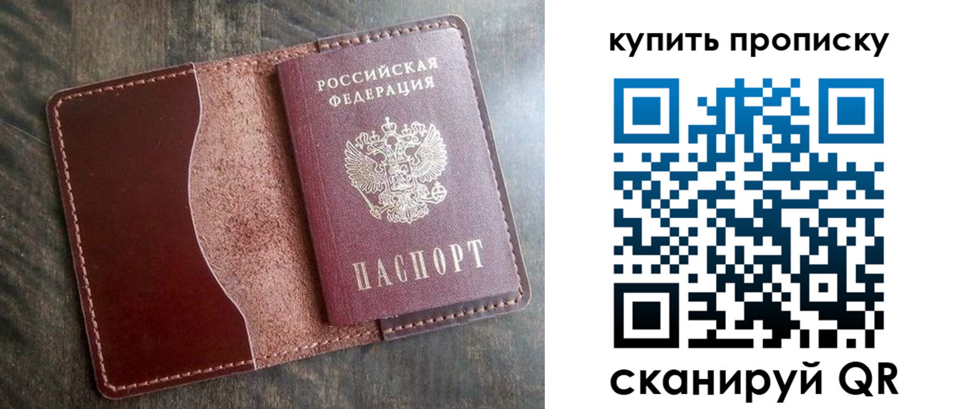 прописка для работы в Белоозёрском