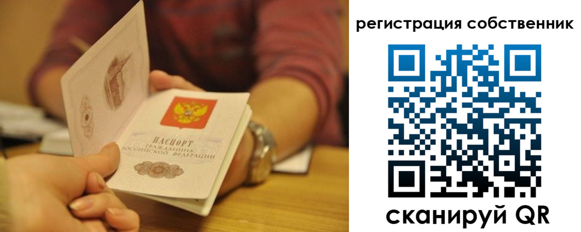 временная регистрация поиск в Белоозёрском