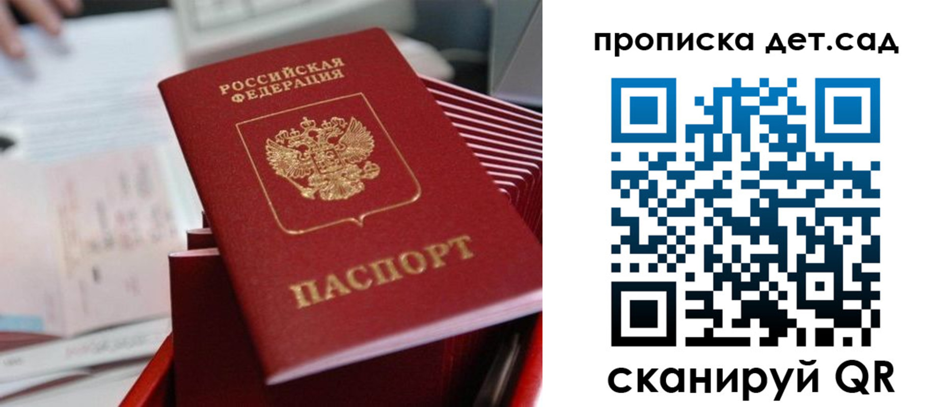 пропишу в квартире в Белоозёрском