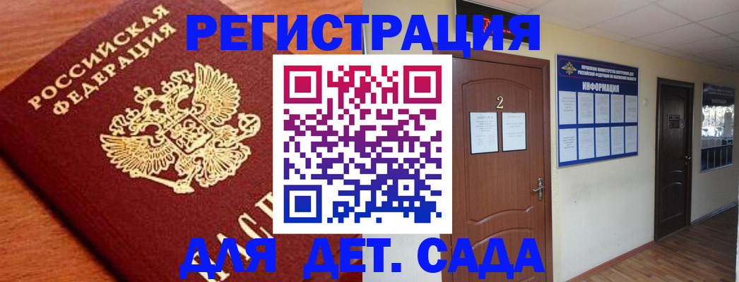 прописка паспорт в Белоозёрском