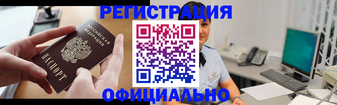 временная регистрация надежно в Белоозёрском