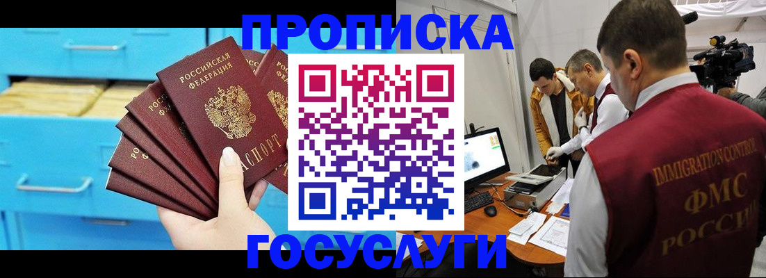 прописка ребенка в Белоозёрском