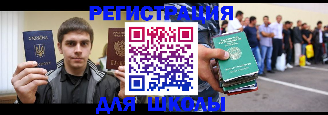 временная регистрация в квартире в Белоозёрском