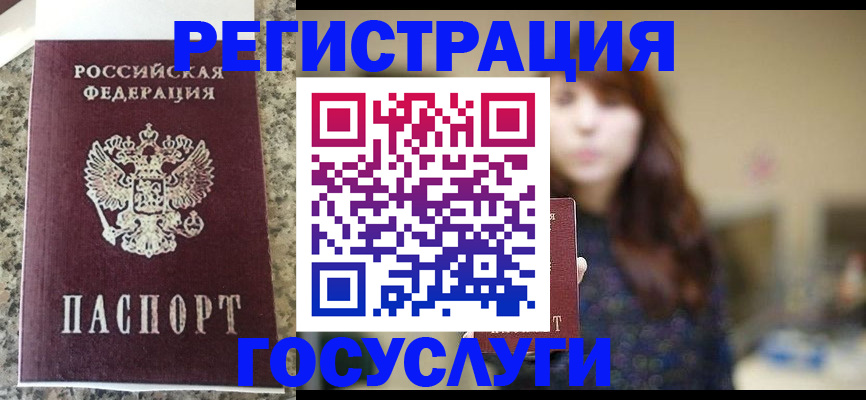 прописка для военкомата в Белоозёрском