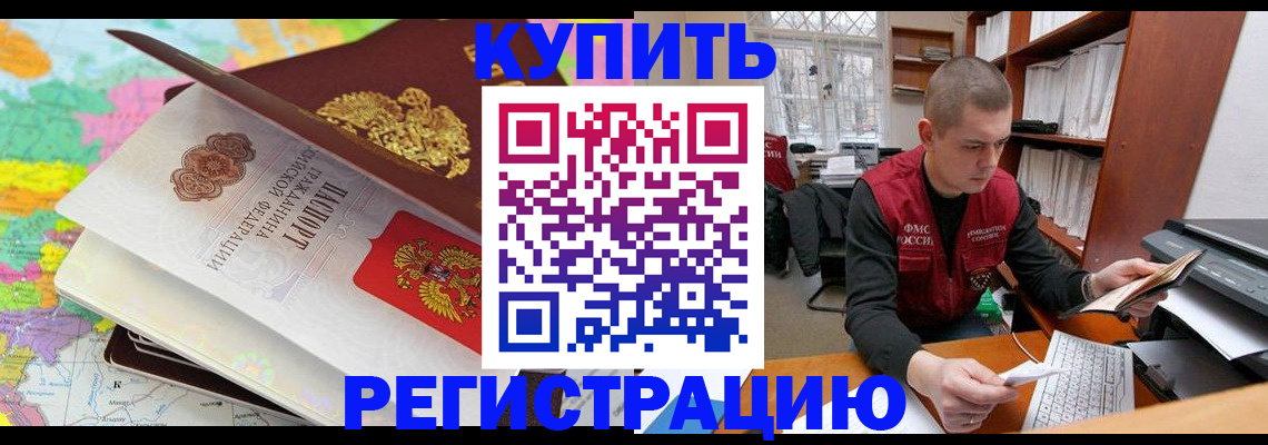 прописка регистрация в Белоозёрском