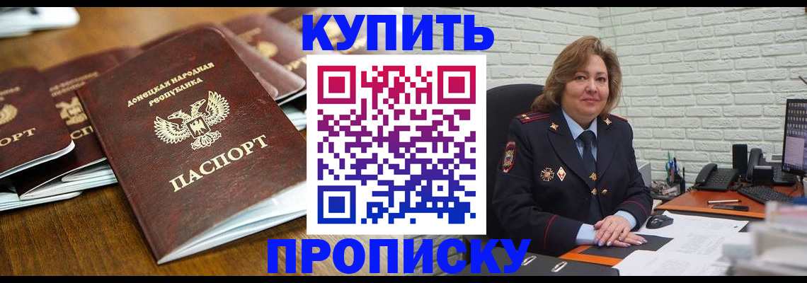 временная регистрация в квартире в Белоозёрском