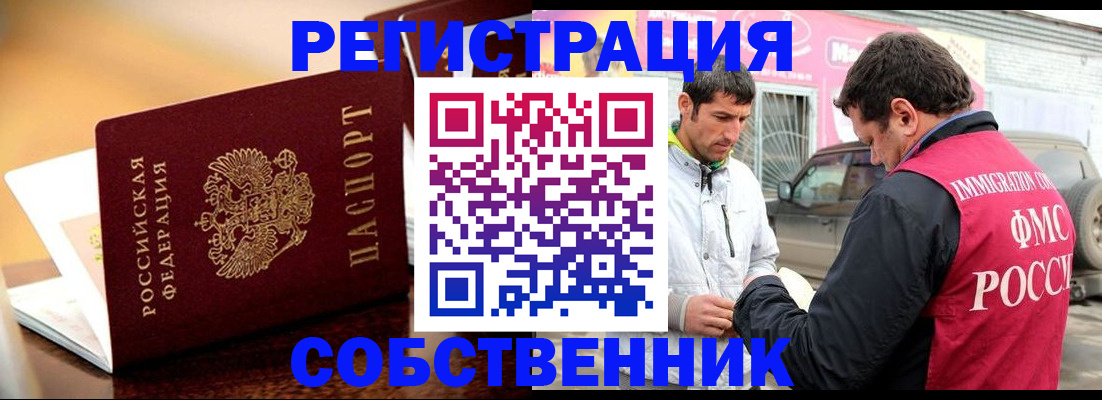 временная регистрация для школы в Белоозёрском